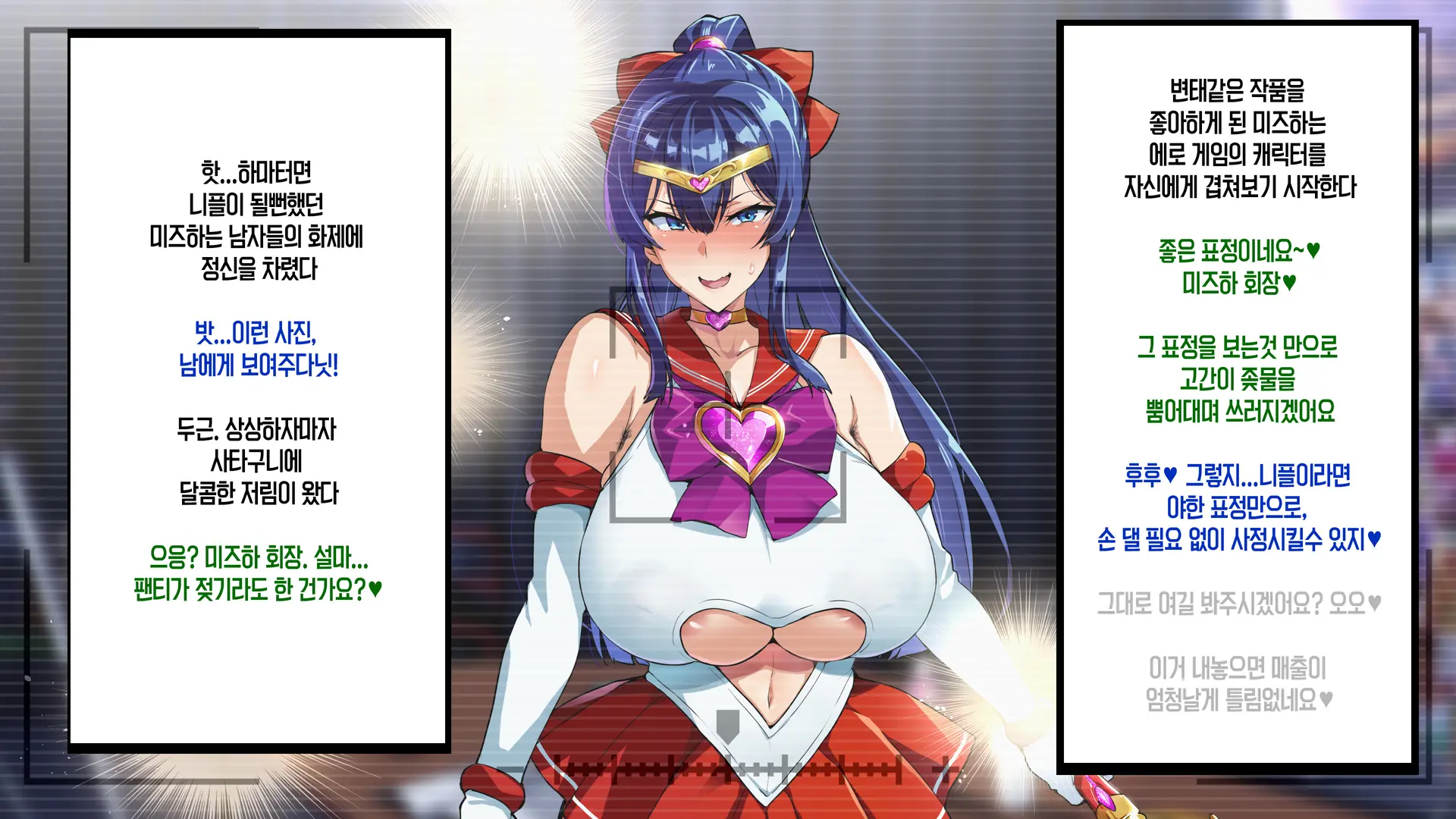 Juukon Sentai Juusoldiers 1~7C